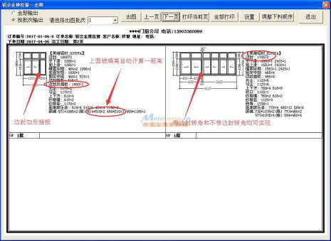 北京門窗設計軟件下載指南 優先免費試用，高效實現軟件設計制作